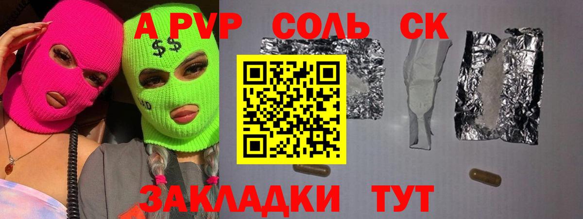 A PVP СК КРИС Асино