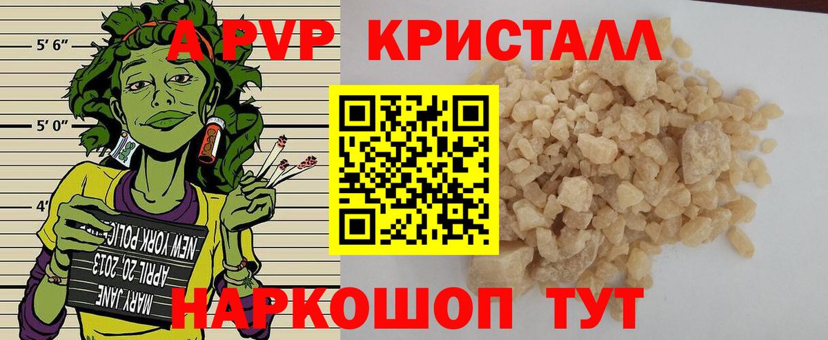 Alfa_PVP VHQ  Вход с VPN  Alpha-PVP крисы CK  A-PVP  купить   Асино  Alpha-PVP мука 