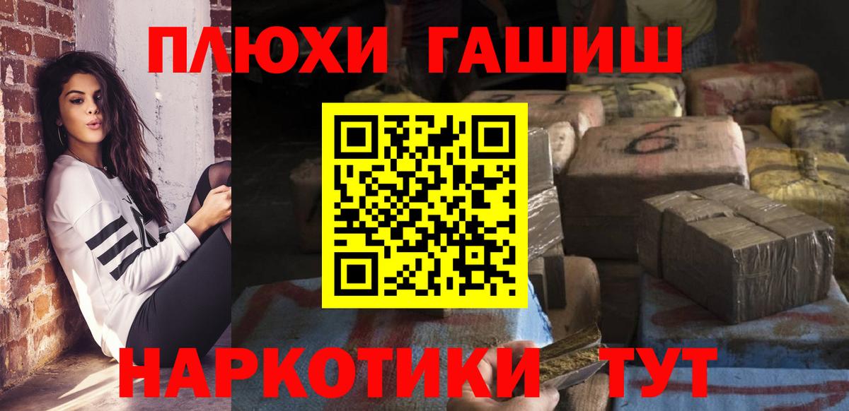 Гашиш убойный Асино