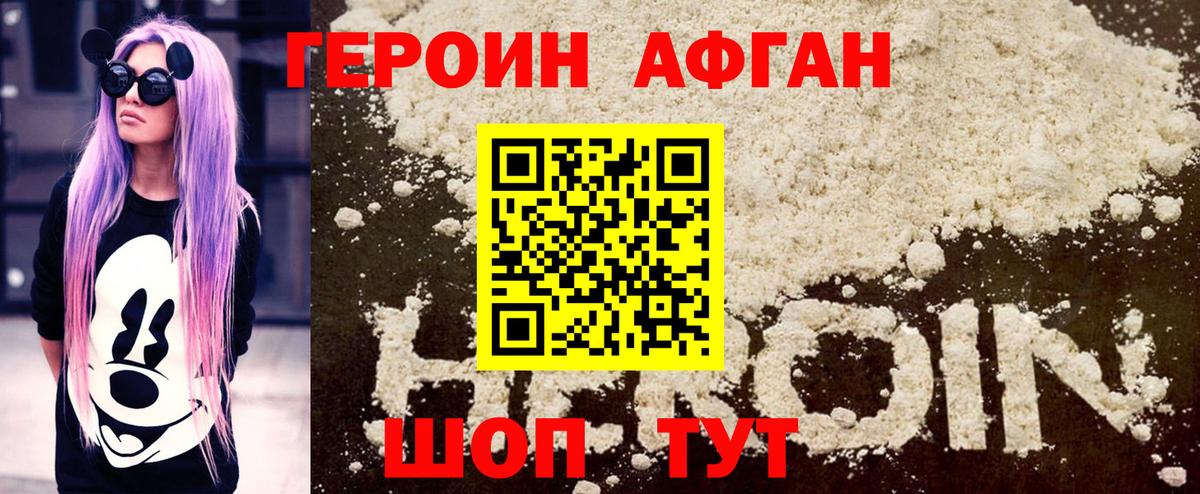 ГЕРОИН гречка  ГЕРОИН  Асино  Вход с VPN 