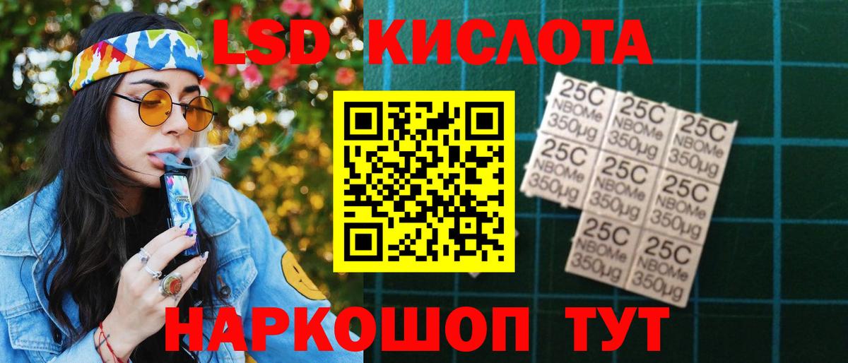 Лсд 25 экстази ecstasy Асино