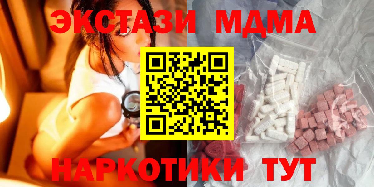 MDMA VHQ Асино