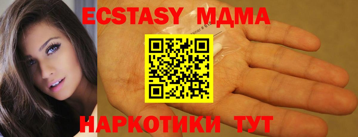 Асино  MDMA crystal  Вход с VPN  MDMA  MDMA молли 