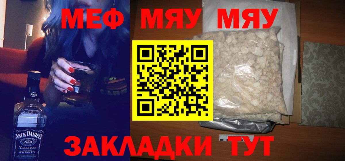 где можно купить   Меф 4 MMC  МЯУ-МЯУ  Вход с VPN  Асино  Меф mephedrone 