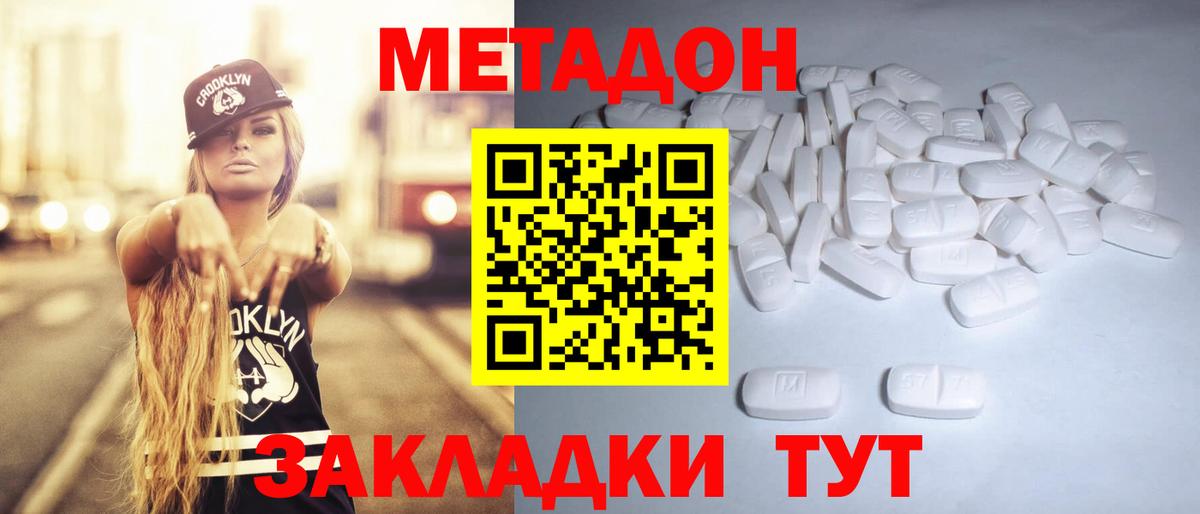 МЕТАДОН мёд  Метадон белоснежный  Асино  Вход с VPN 