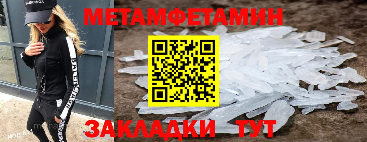 МЕТАМФЕТАМИН Methamphetamine Асино