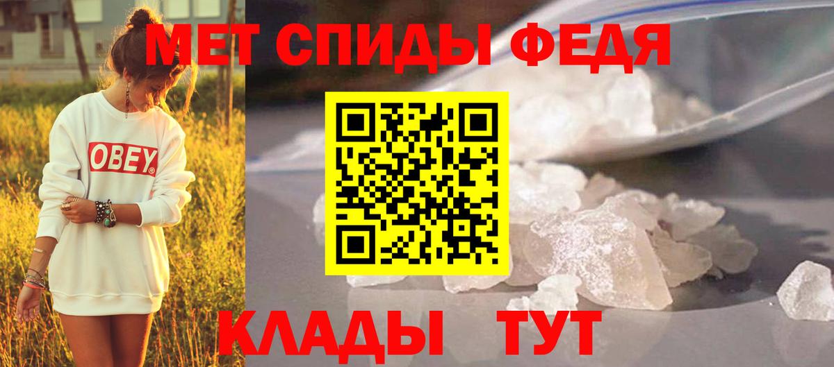 МЕТАМФЕТАМИН Methamphetamine  Вход с VPN  Асино 