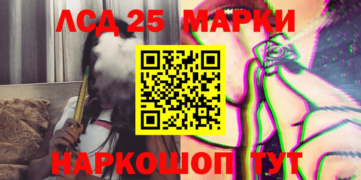 Наркотические марки 1,5мг  Вход с VPN  купить наркоту  Асино 