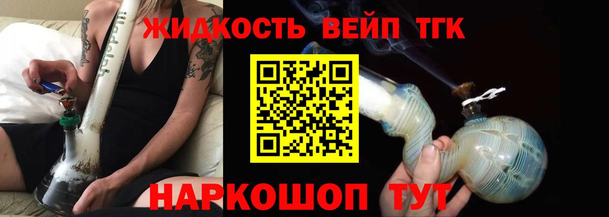 Асино  Дистиллят ТГК концентрат  Вход с VPN 